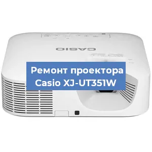 Замена системной платы на проекторе Casio XJ-UT351W в Перми